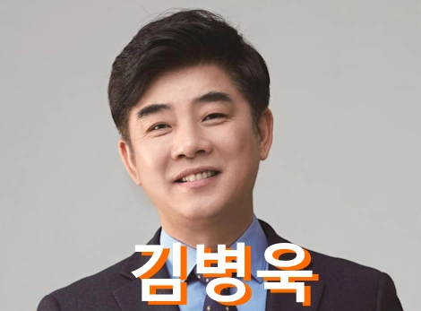 김병욱 프로필 국회의원 선거이력 수상 작품활동 고향 부인 정무수석