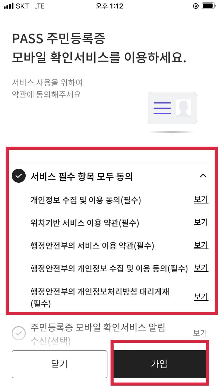 가입