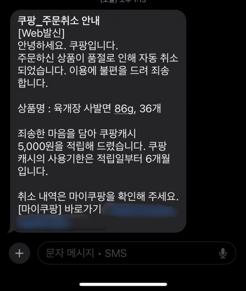 가격 오류 발생부터 환불까지 타임라인