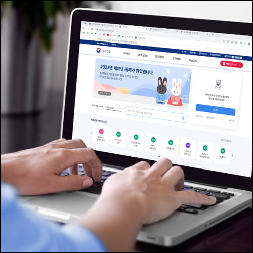 정부24 홈페이지 사용하는 모습
