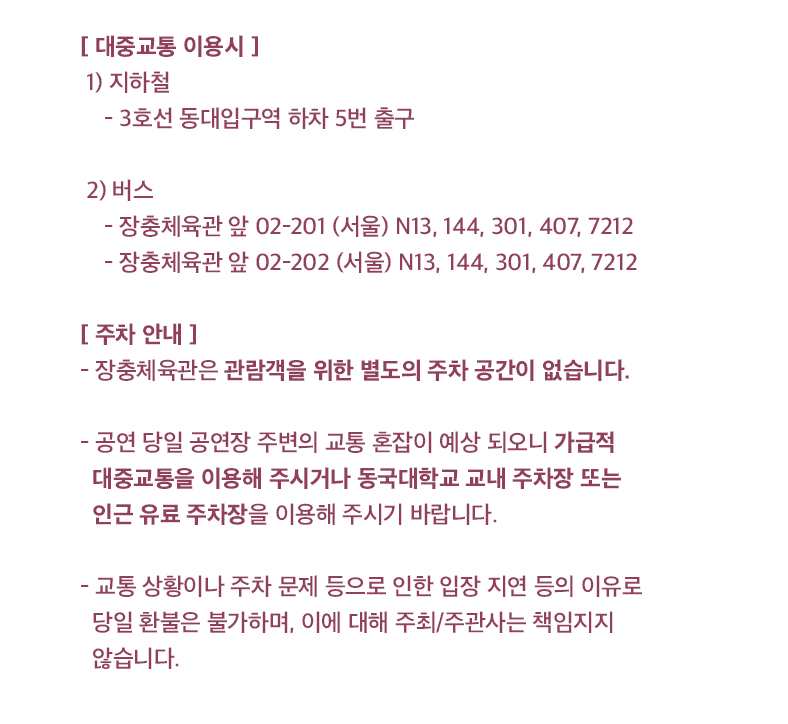 자우림 콘서트 예매, 일정, 취소표