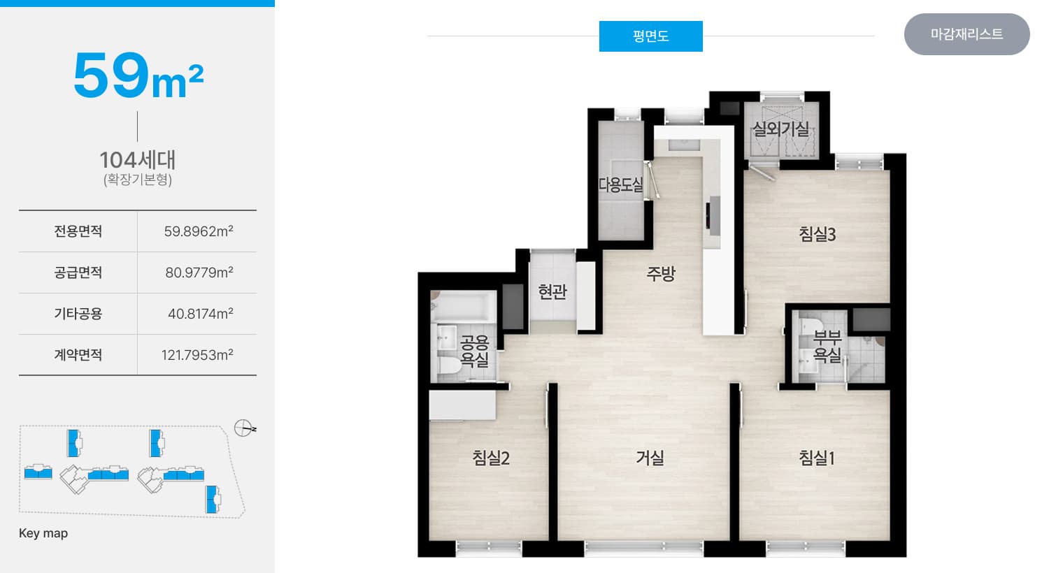 한화포레나 부산대연 평면도