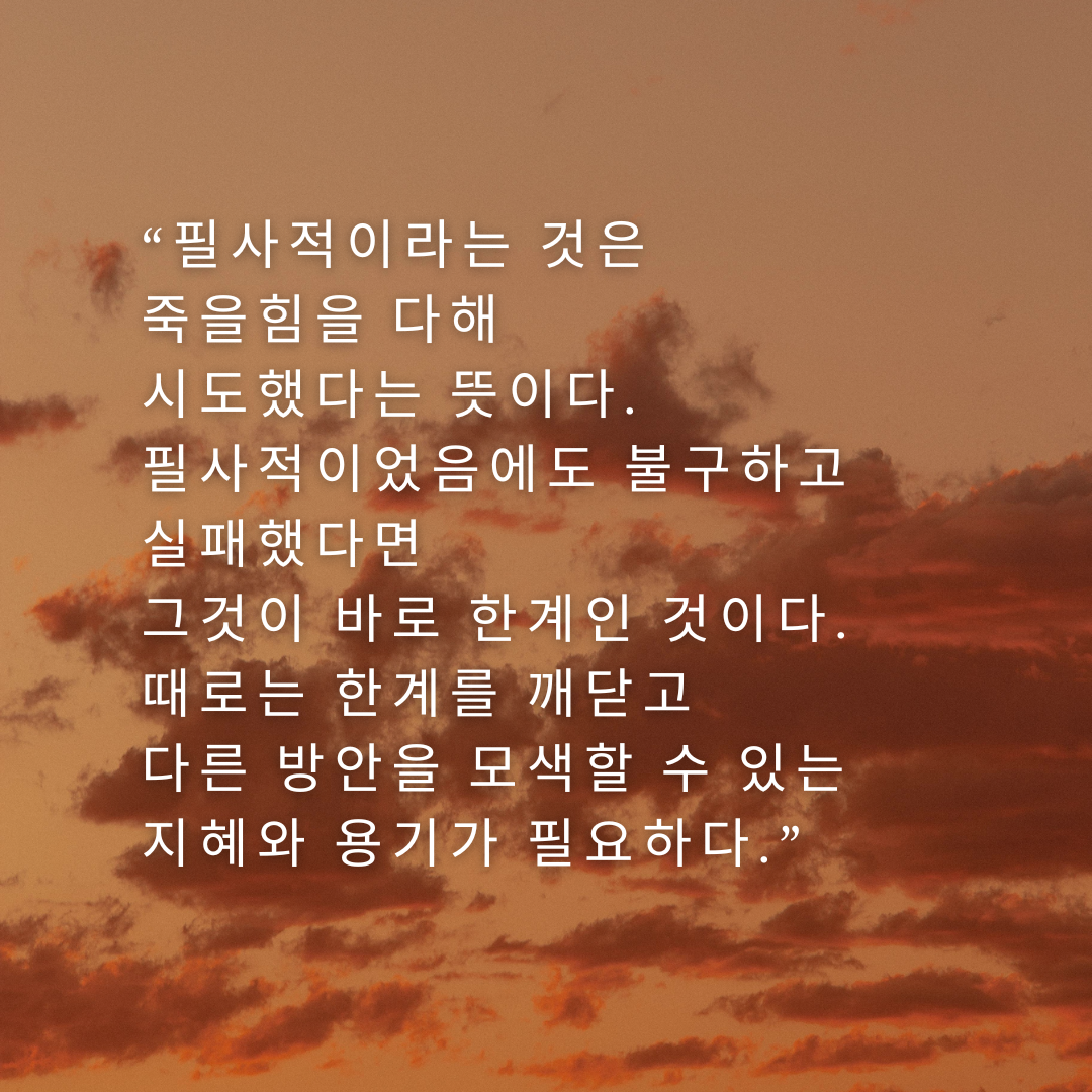 짧고 좋은 글귀 명언 모음 아침 인사말