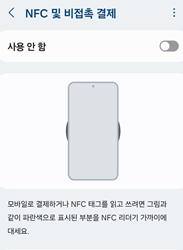 네이버페이 교통카드 이용 방법4