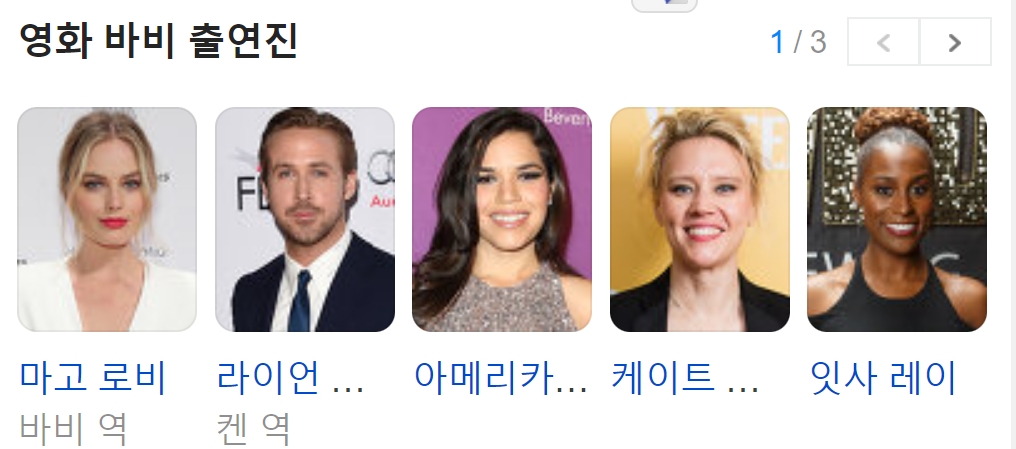 영화 바비