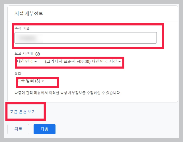 티스토리에 구글 애널리틱스 연결하는 방법