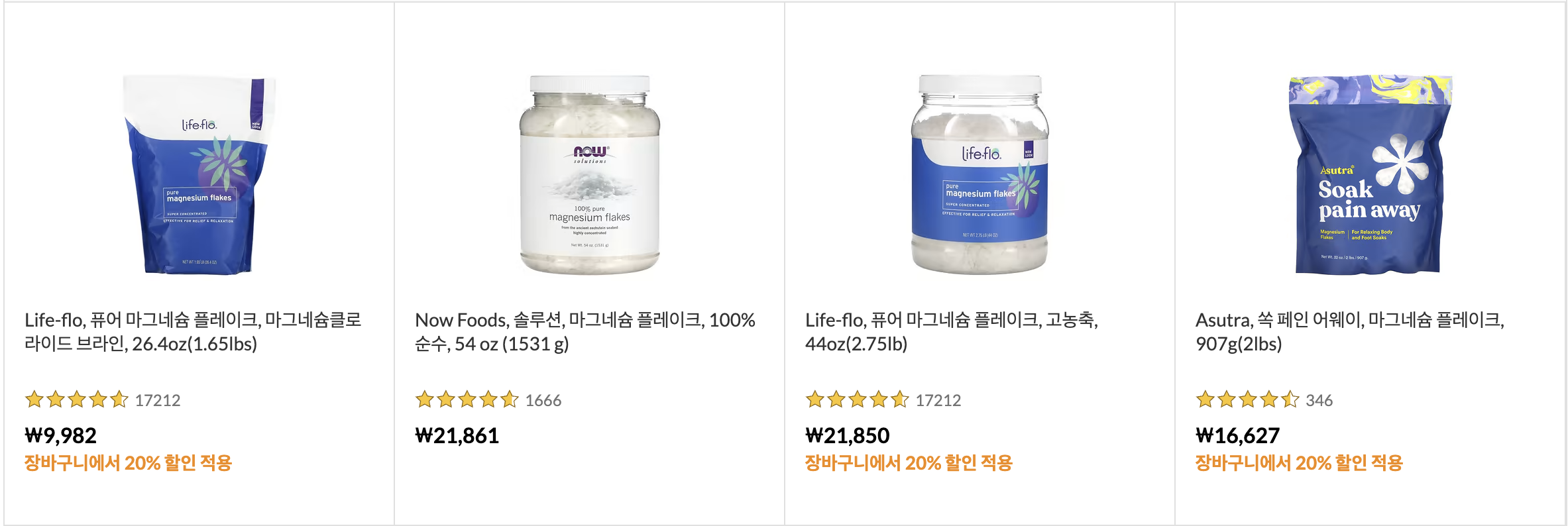 아이허브 5월 20% 할인코드 + 어버이날 기념 선물 추천