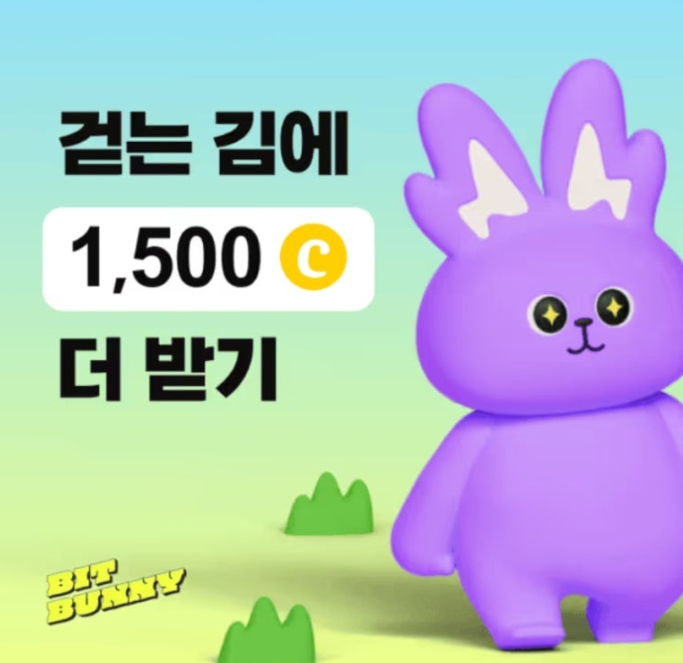 앱 회원가입하고 리워드받기 캐시워크 3월 6일 정답 ㅂㅌㅂㄴ