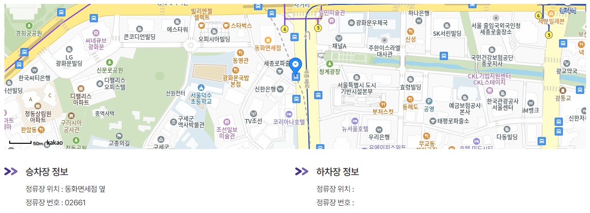 6005번 시청 인천공항 리무진 버스 노선 시간표 요금 예매 방법