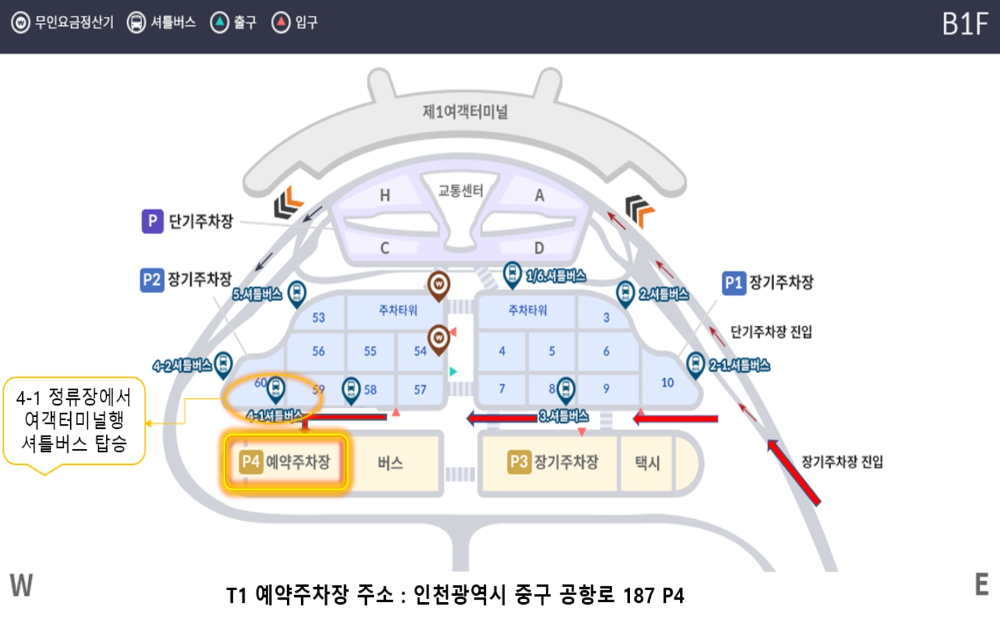제1여객터미널 예약 주차장 위치