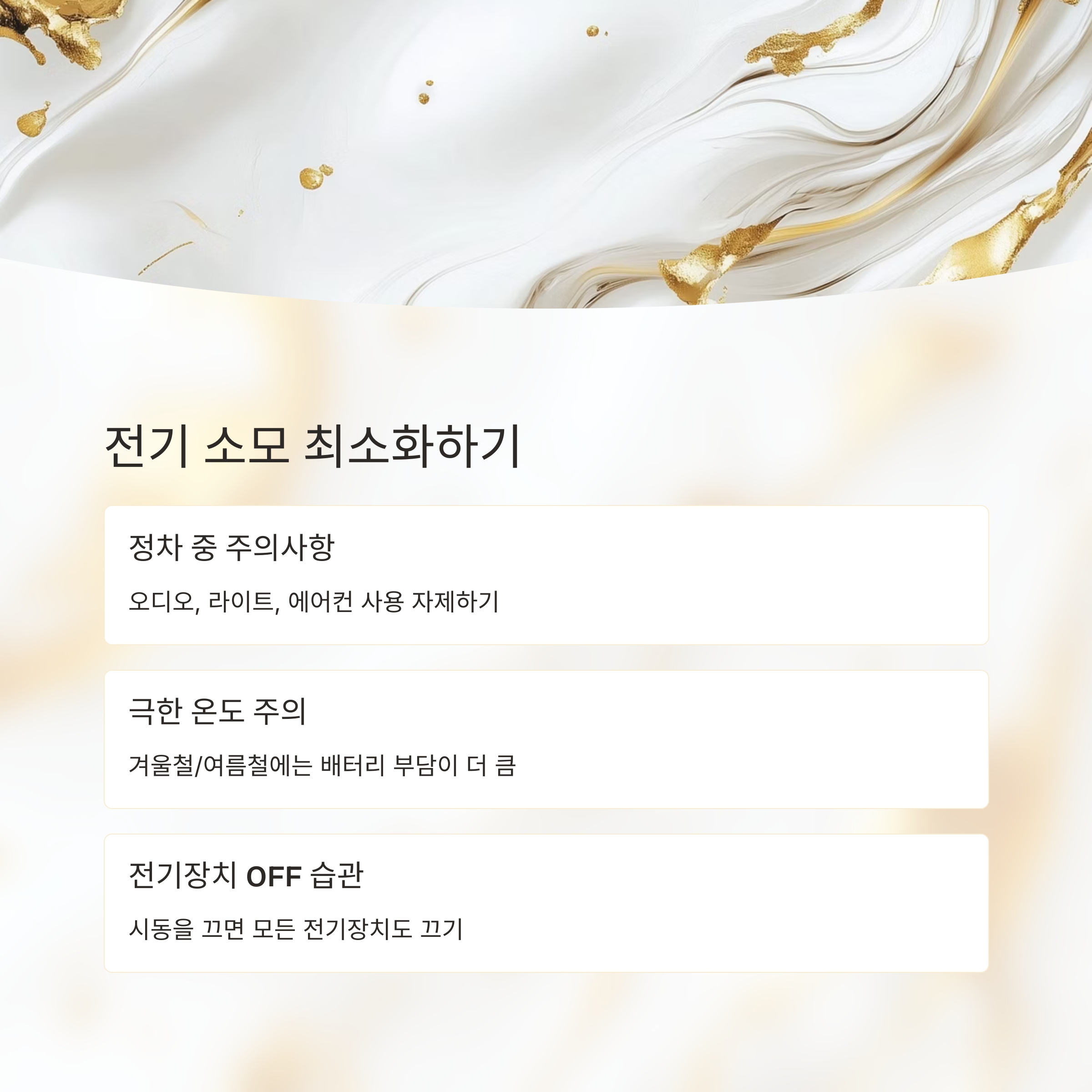 배터리