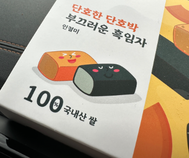 독한인생 시골떡집 경기 안성 맛집 정보 