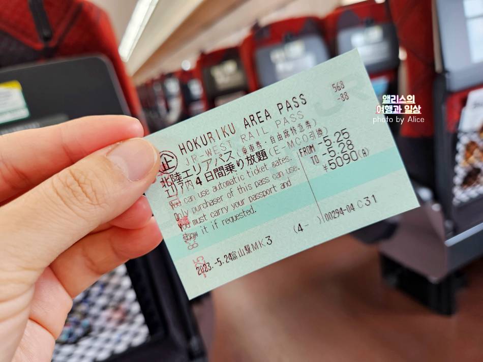 토롯코 구로베 협곡열차 가격 + 우나즈키 당일 온천 이용후기 도야마 자유여행