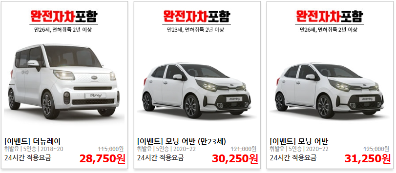 제주도 렌트카 제주속으로