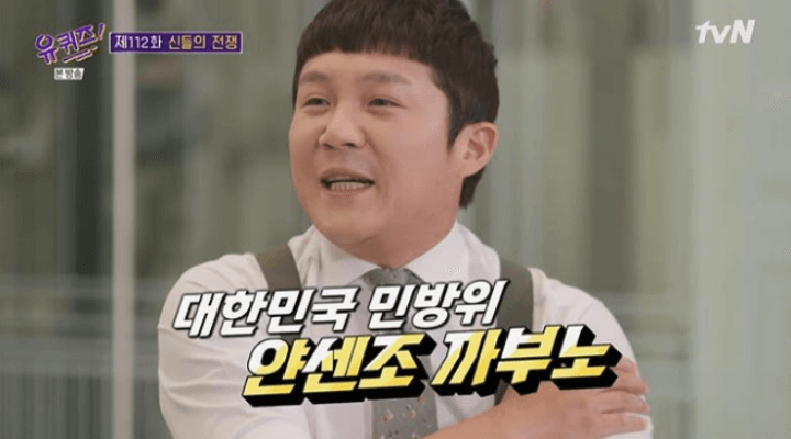 조세호-얀센백신-접종-민방위