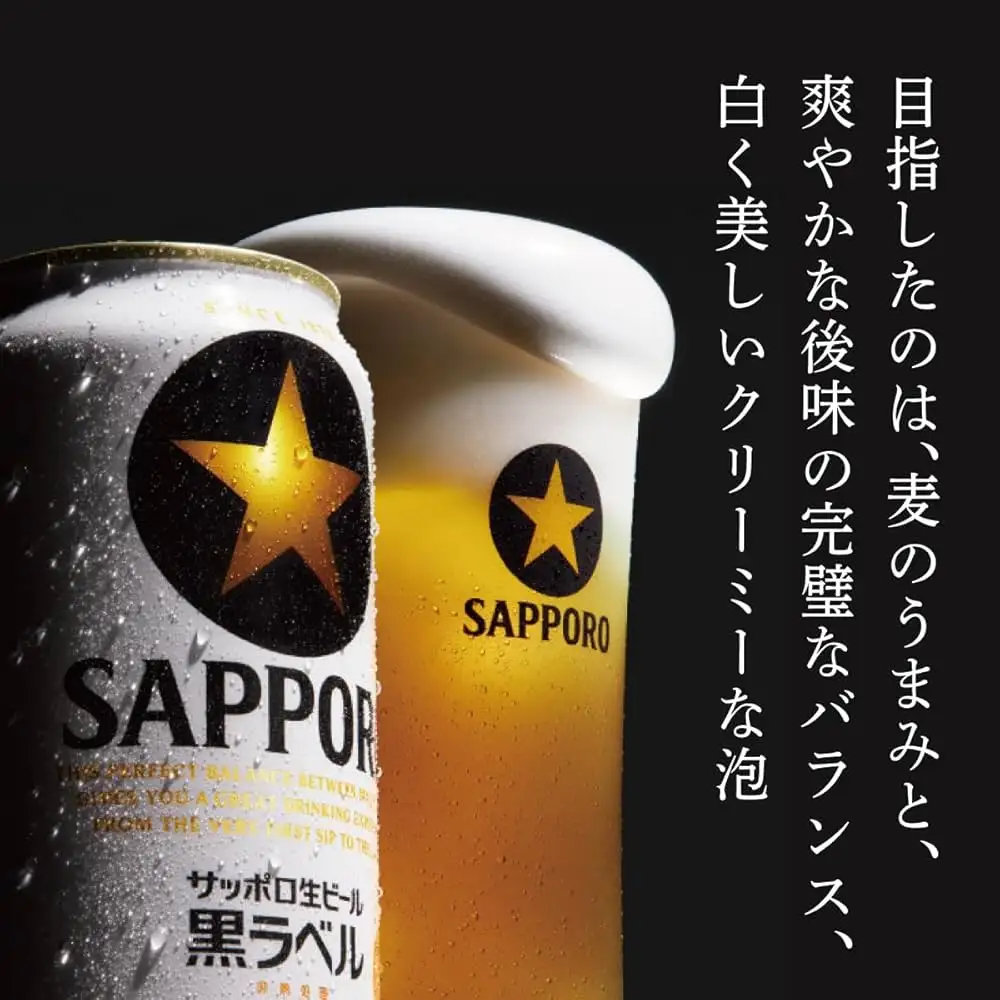 삿포로 생맥주 블랙 라벨