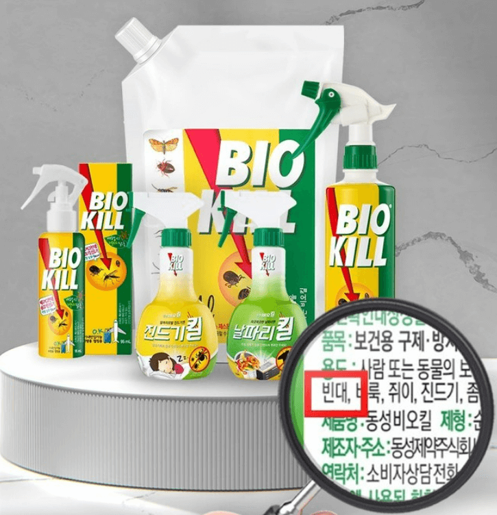 빈대 퇴치제(빈대 살충제) 순위 및 추천 TOP 5(23.11.28.)