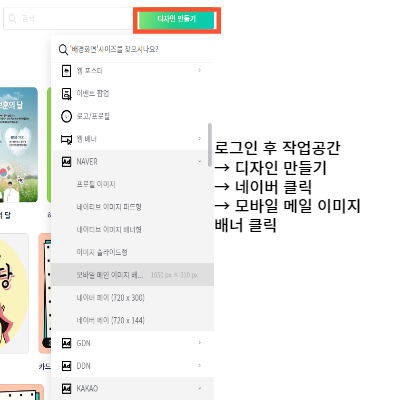 모바일용 배너 사이즈찾기