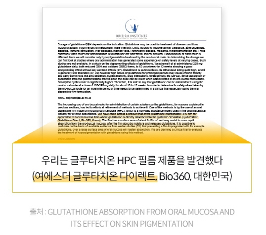 글루타치온 효능 부작용 완벽정리