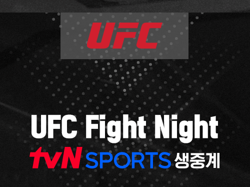 최두호 카일넬슨 중계 무료