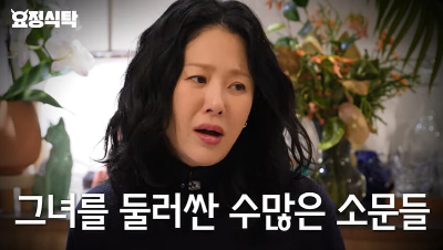 고현정