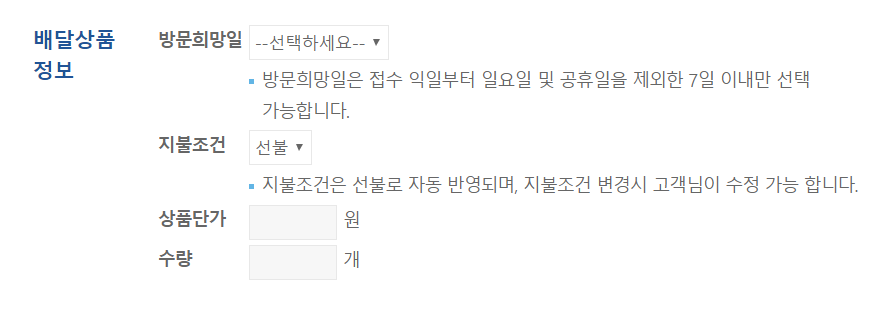 한진 택배 반송 예약