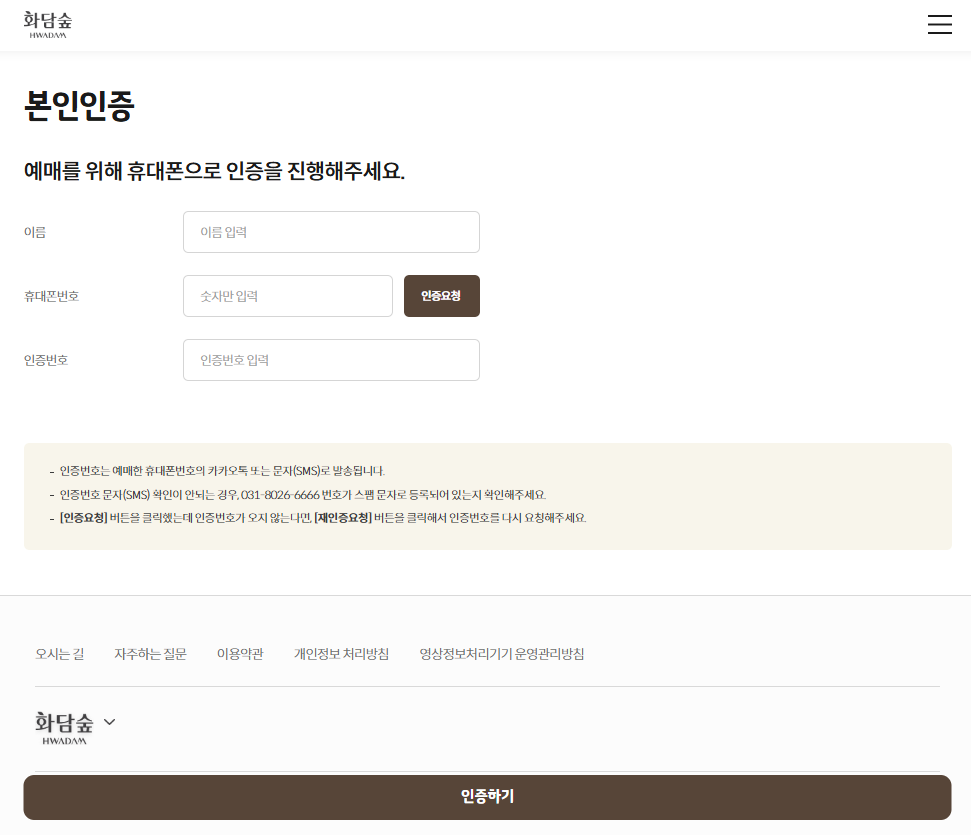 화담숲-취소표-예매3