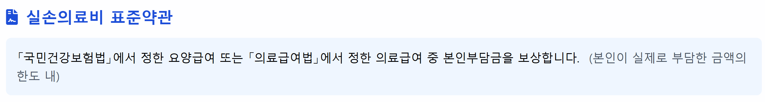 간호간병통합서비스