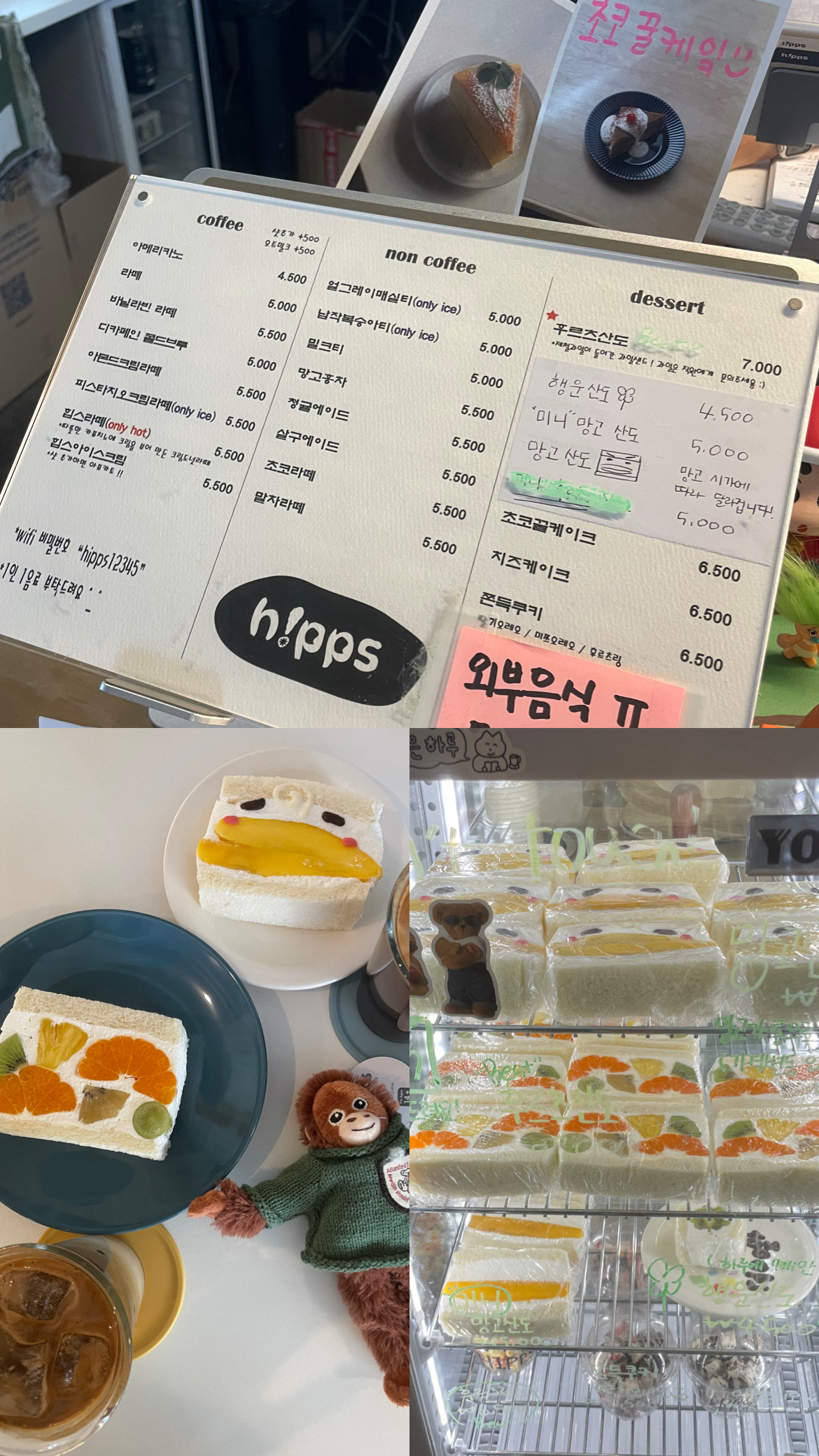 대구 동성로 힙스 카페 사진(메뉴판, 과일산도)