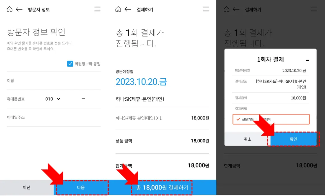SK패밀리카드 에버랜드 캐리비안베이 롯데월드 할인