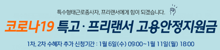 재난지원금-긴급재난지원금-4차재난지원금