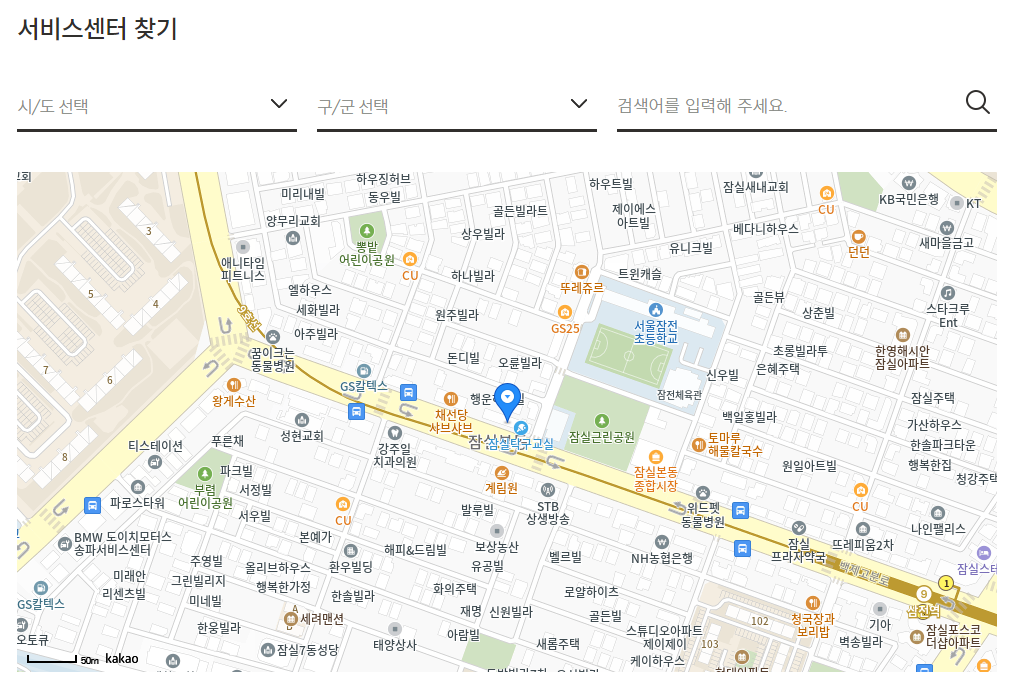 쿠쿠 서비스센터