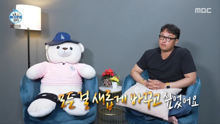 구성환 국토대장정 완주! 꽃분이와 마지막 인사 나혼자산다 644회 감동의 현장 요약