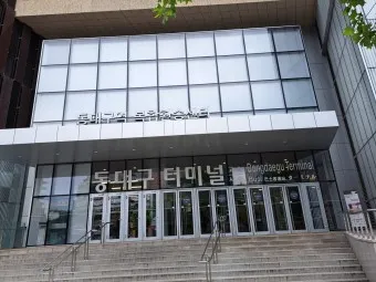 동대구 고속버스터미널 시간표 예약 예매_36