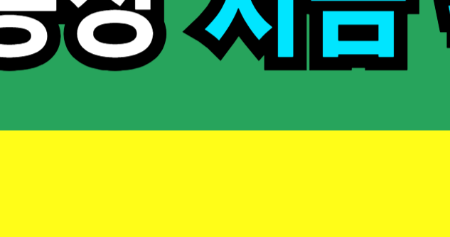 생계비 통장 압류 금지법