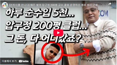 잉크 이만복 근황