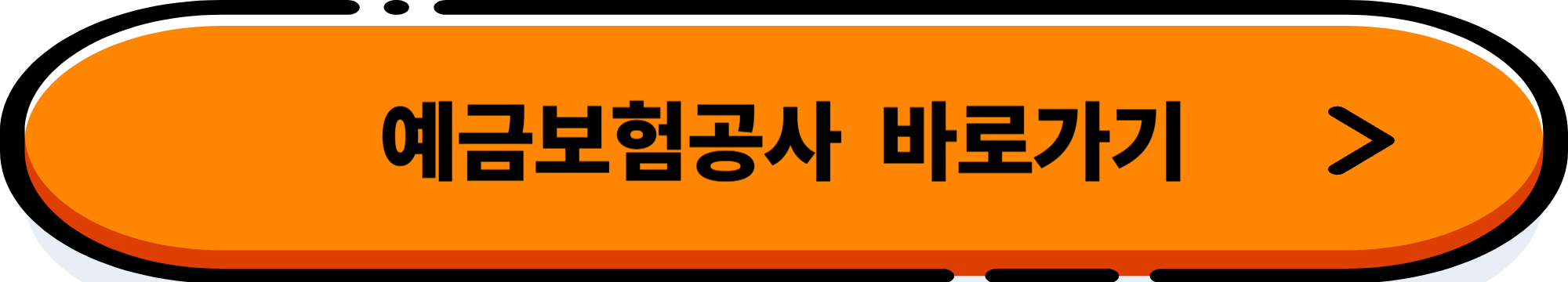 9월부터 예금보호 1억! 바로 확인해보세요