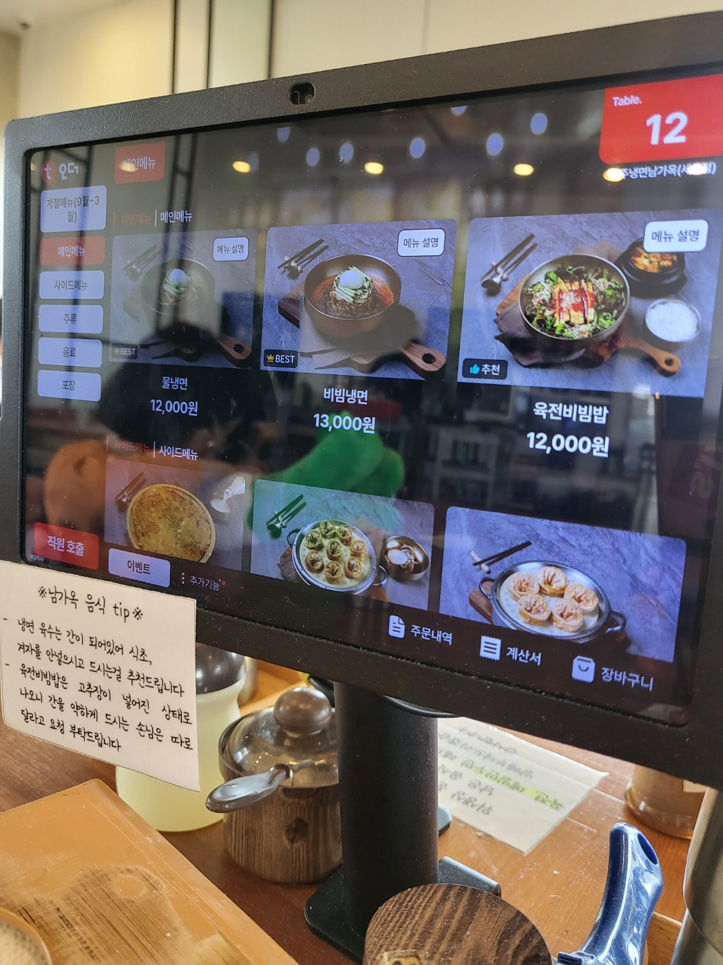 세종호수공원 맛집 남가옥: 육전이 올라간 진주냉면과 든든한 갈비탕, 아이와 가기 좋은 식당 추천