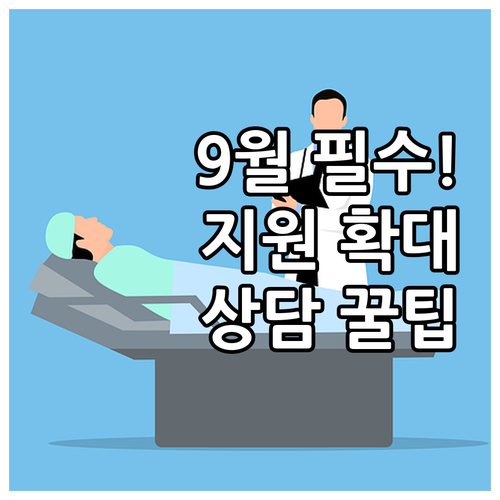 2025년 9월 새출발기금: 지원 기..