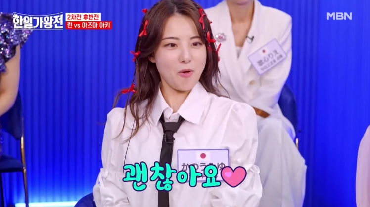 [한일 가왕전] 다시 보기 정보