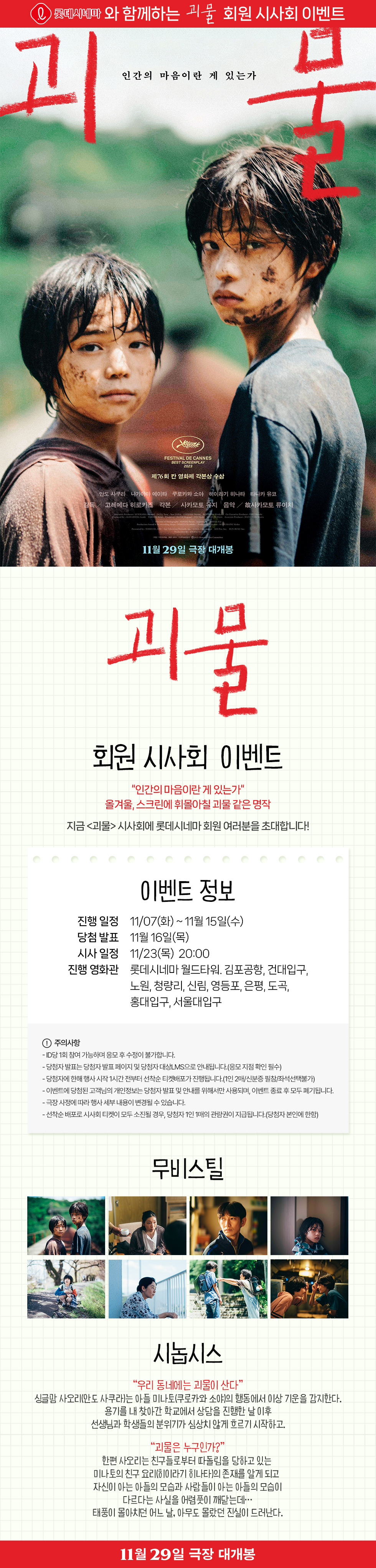 이벤트 상세 정보