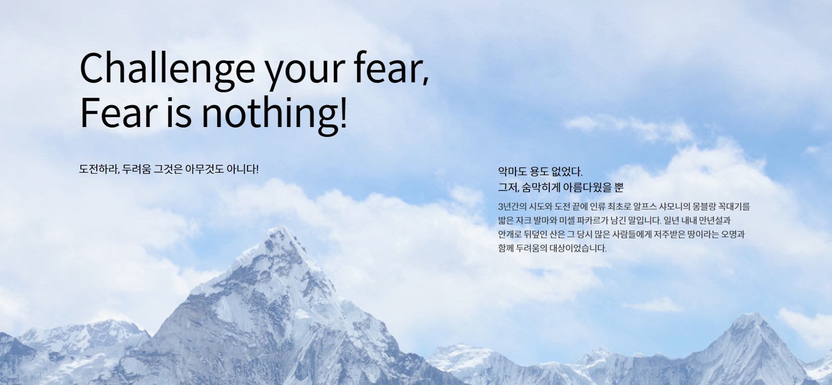 아이더-브랜드-소개