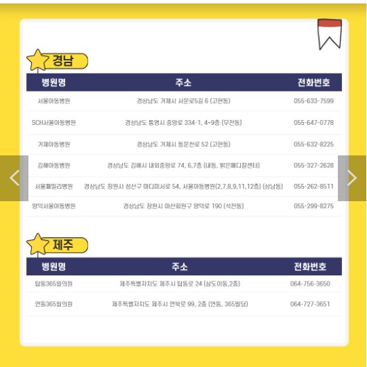 달빛어린이병원