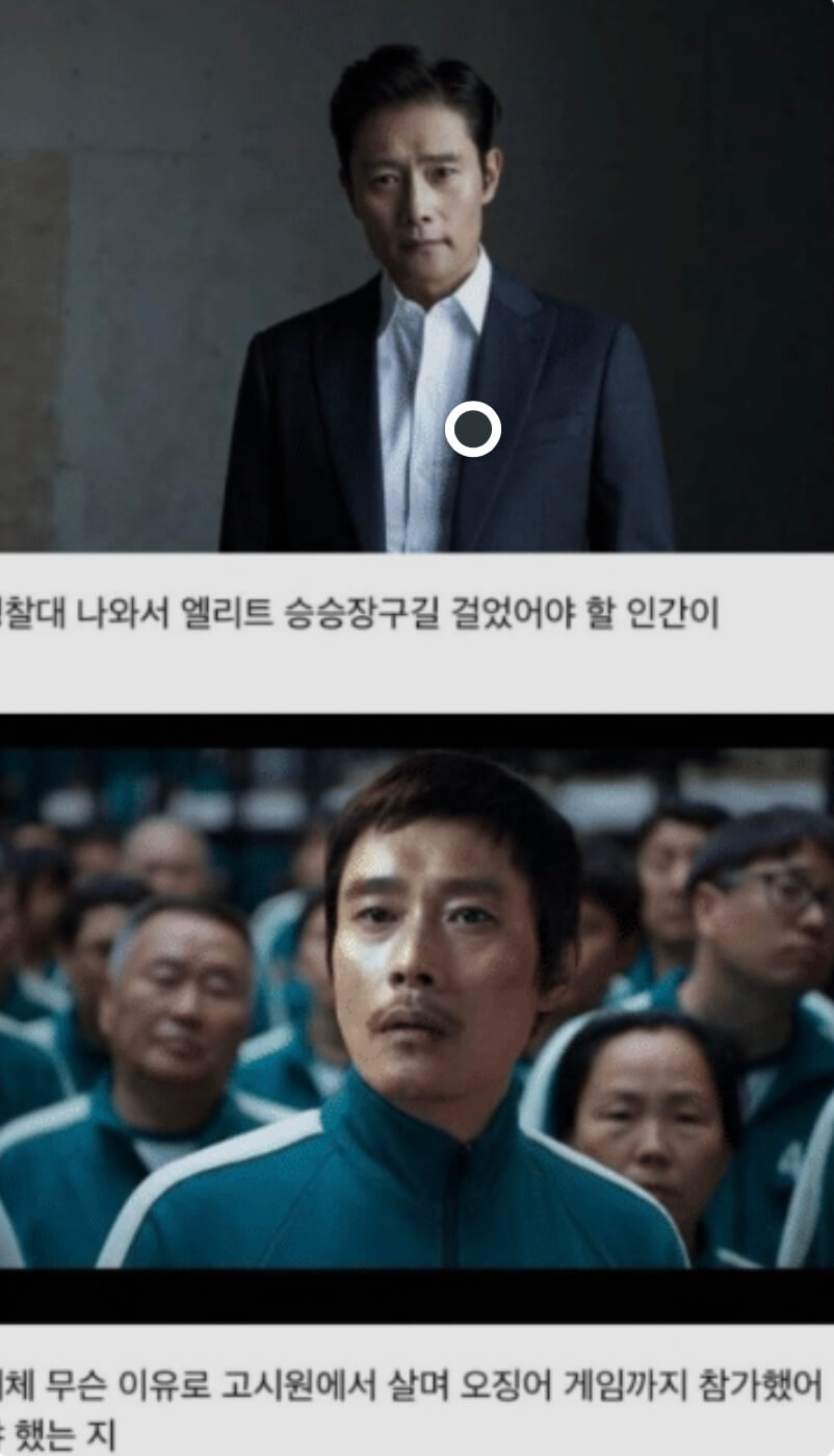 오징어게임 2 넷플릭스 개봉일 캐스팅 예고편 바로보기