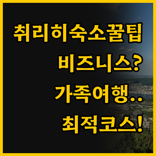 비즈니스 관광 가족 여행 유형별로 보..