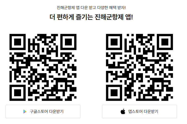 진해군항제 전시정보 공개! 해군 역사부터 특별 전시까지