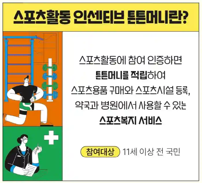 튼튼머니