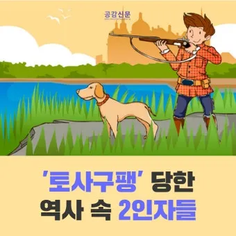 토사구팽 뜻과 5가지 상황별 해석 정리_20