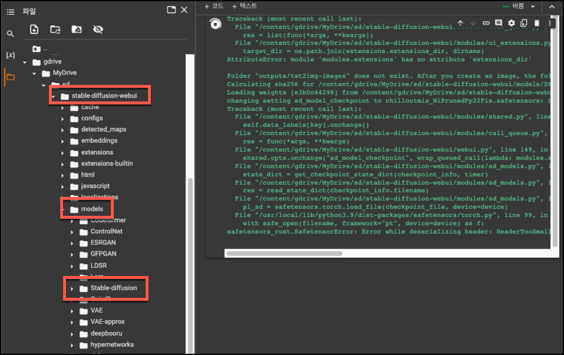 colab 파일 업로드 하기