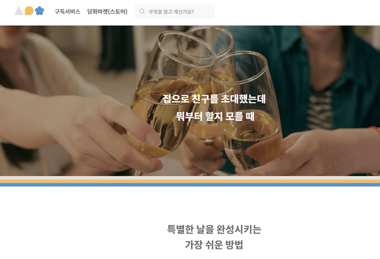 술담화
